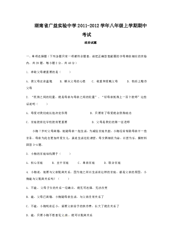 什么思广益成语_成语故事简笔画(3)