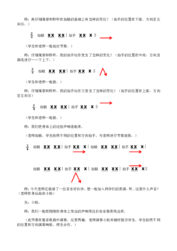 彝家娃娃真幸福简谱_彝家娃娃真幸福 儿童歌曲简易弹唱 伴奏(2)