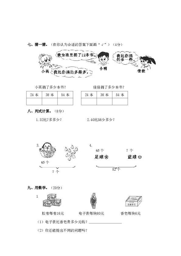 期末考试怎么穿搭_期末考试图片(3)