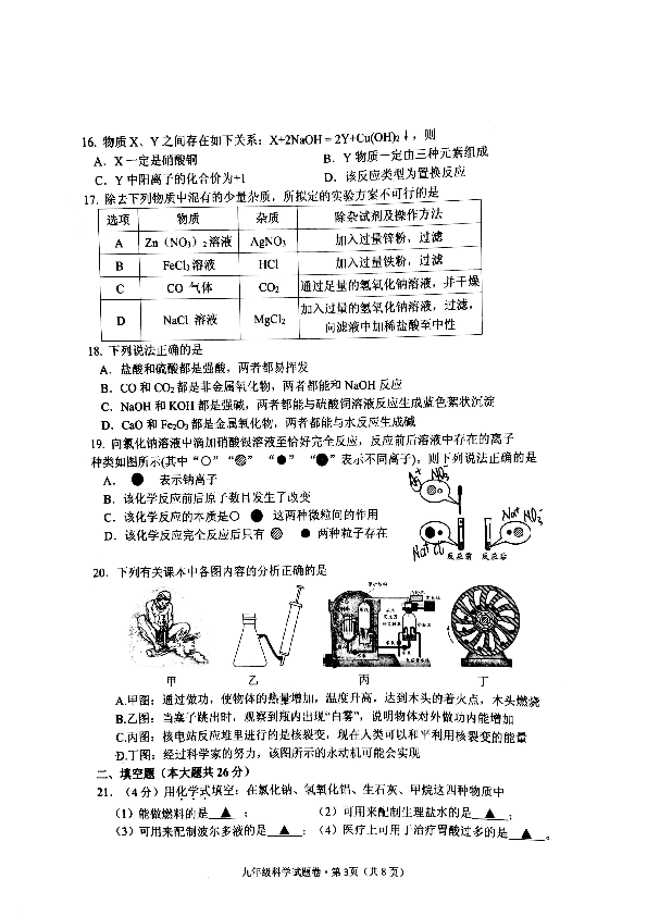 西湖调简谱教学_西湖调二胡简谱(3)