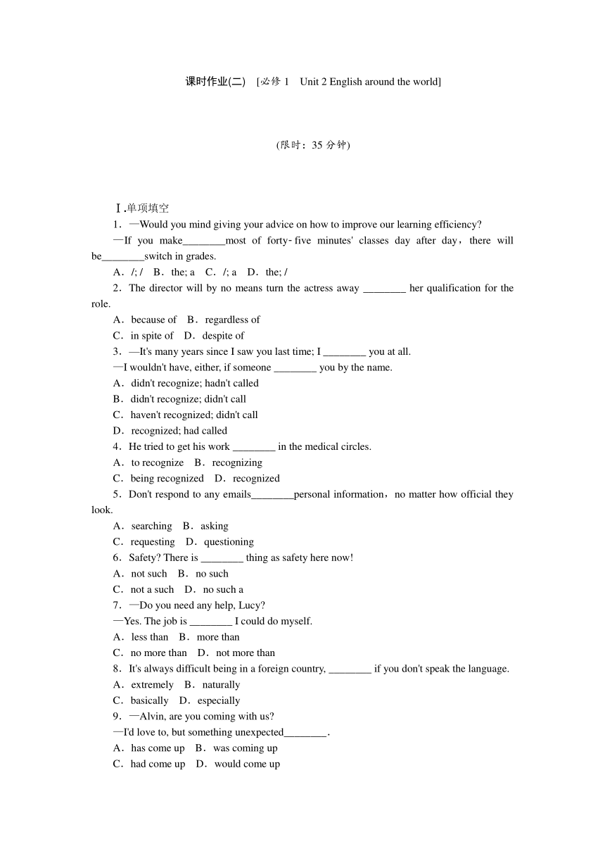 2014届高考人教版英语一轮复习方案（北京专用）：作业手册（40套，附详细解析）