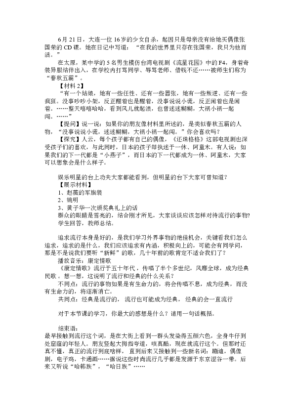 实话实说简谱_实话实说(2)