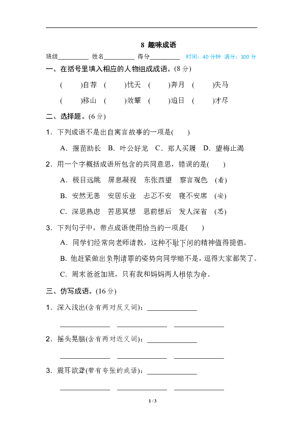 卷有什么成语_成语故事都有什么名字(2)