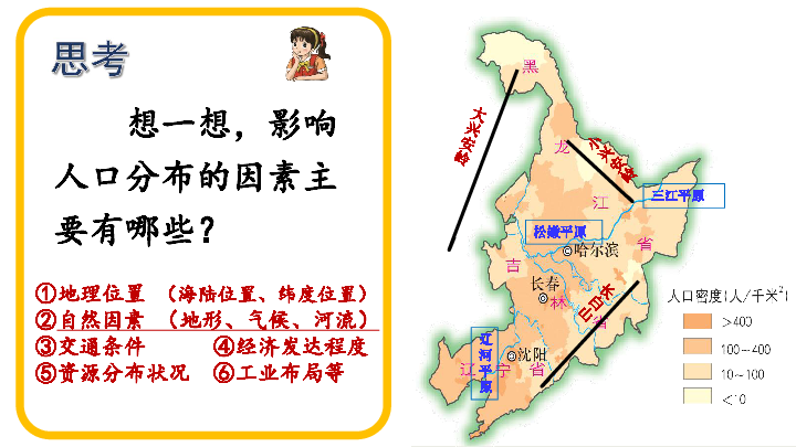 东北地区人口外流_东北地区人口分布图(2)