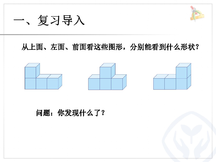 怎么搭几何体_几何体怎么画(3)