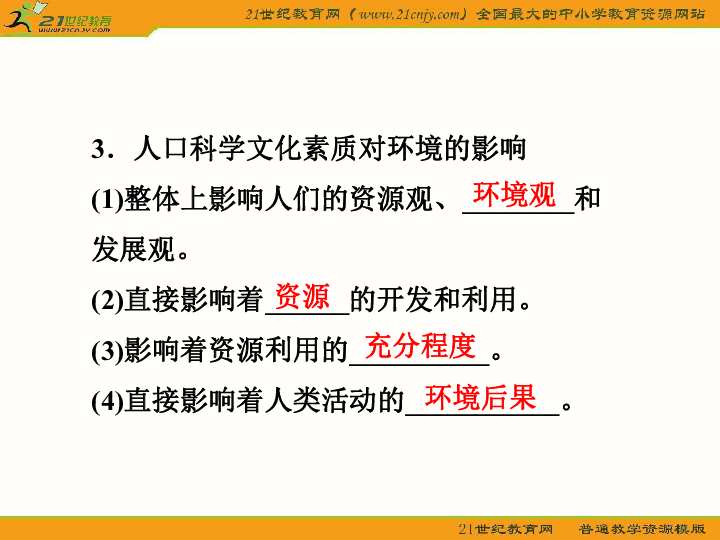 人口迁移提纲_人口迁移思维导图(2)