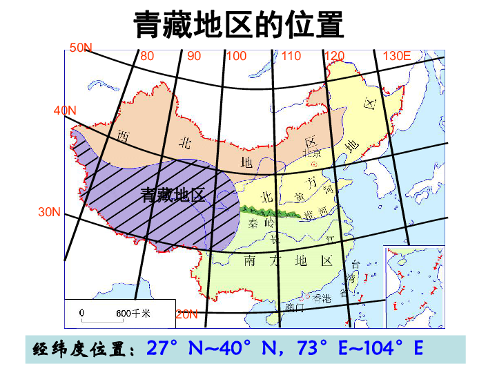 2青藏地区 (共58张ppt)