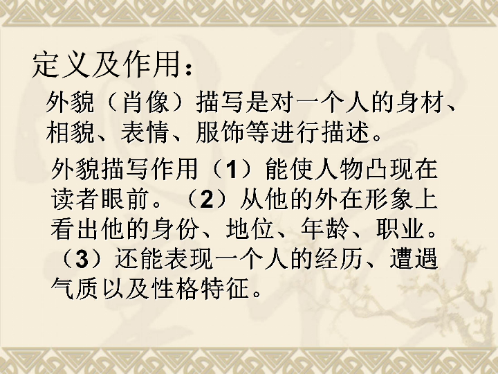 描写人口头语言表达的成语含贬义_我的第一本口头作文书丨培养孩子的观察能(3)