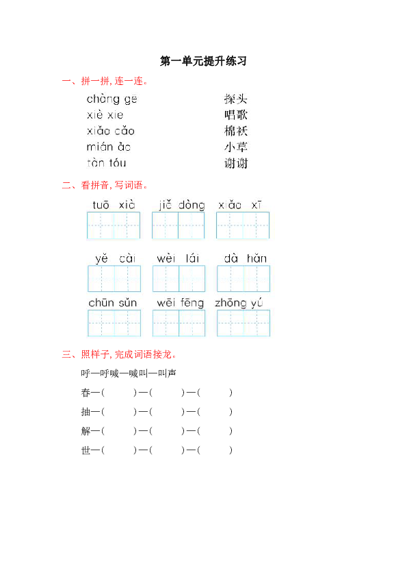 鲁教版中考音乐竖笛曲谱_竖笛音乐普曲谱