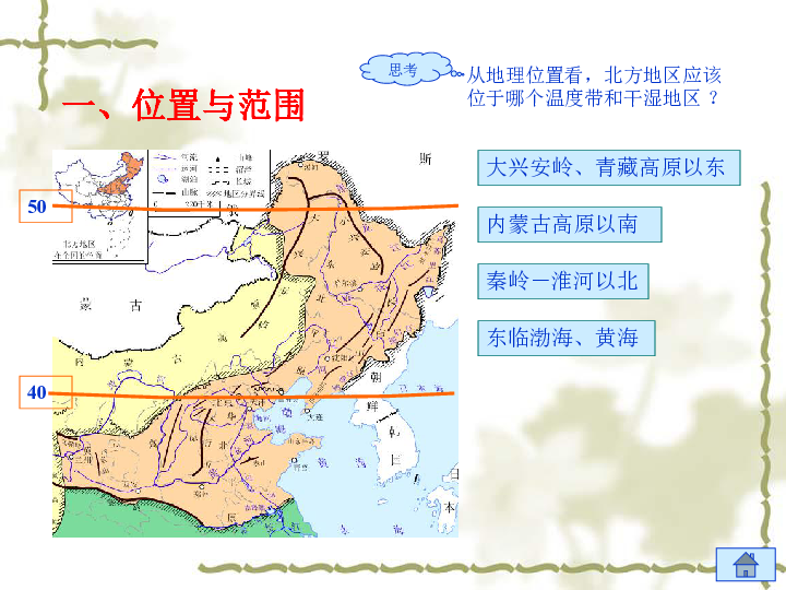 地理人口三型_高中地理人口思维导图