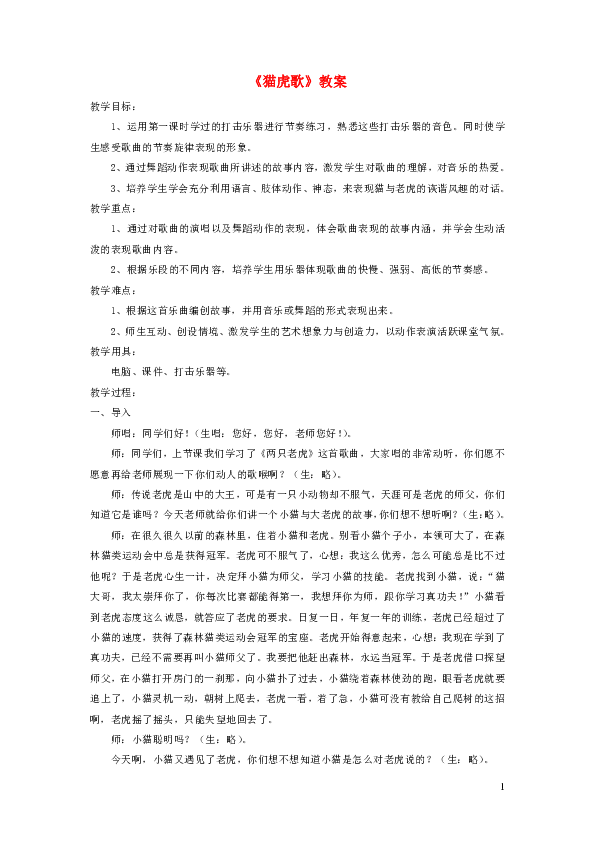 兽王争锋歌曲谱_兽王争锋