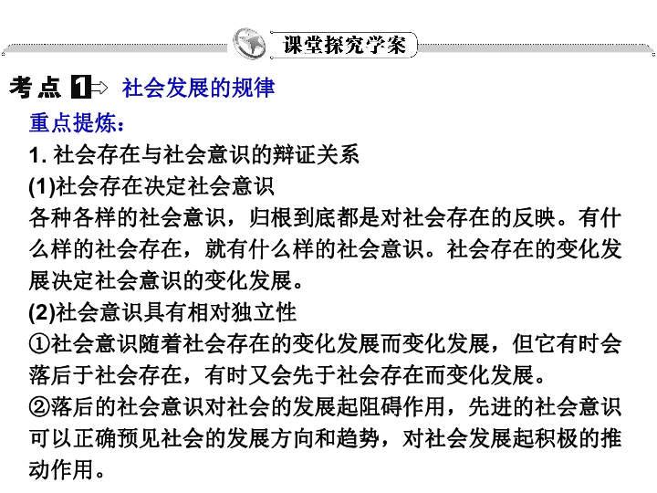 政治经济学社会价值总量的公式(2)