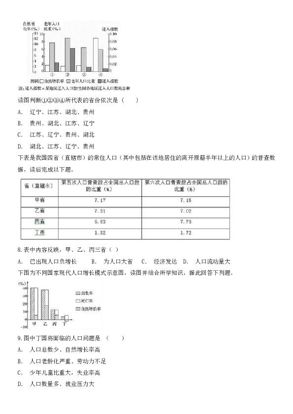 人口迁徙调查问卷_调查问卷