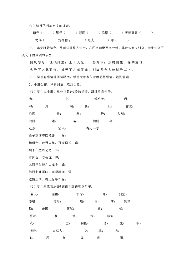 岳阳楼曲谱_钢琴简单曲谱(3)