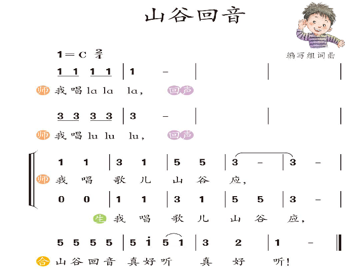 音乐教案怎么写周一到周五教案模块等你来教师敏感词面试考试