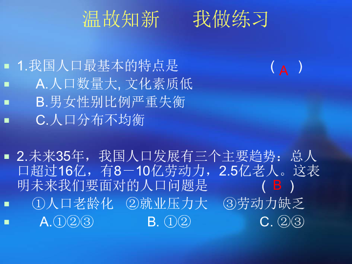 关于人口素质提高的摘要_人口素质提高(2)