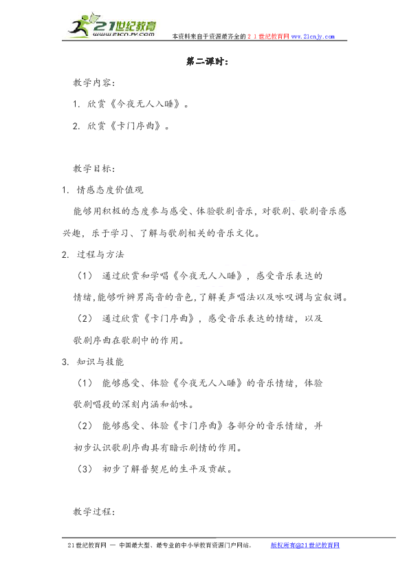 今夜无人入眠曲谱_今夜无人入眠图片(5)