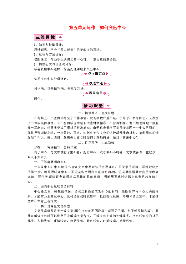 搭石教学评价设计怎么写_搭石教学板书设计(3)