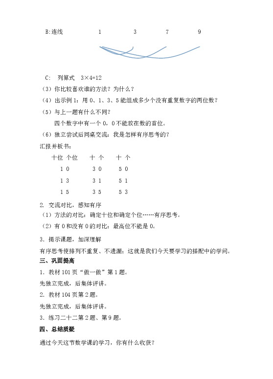 问简谱教学_儿歌简谱