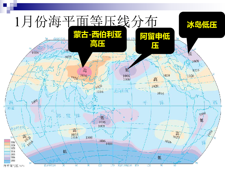 高一必修二地理第一节人口分布PPT(3)