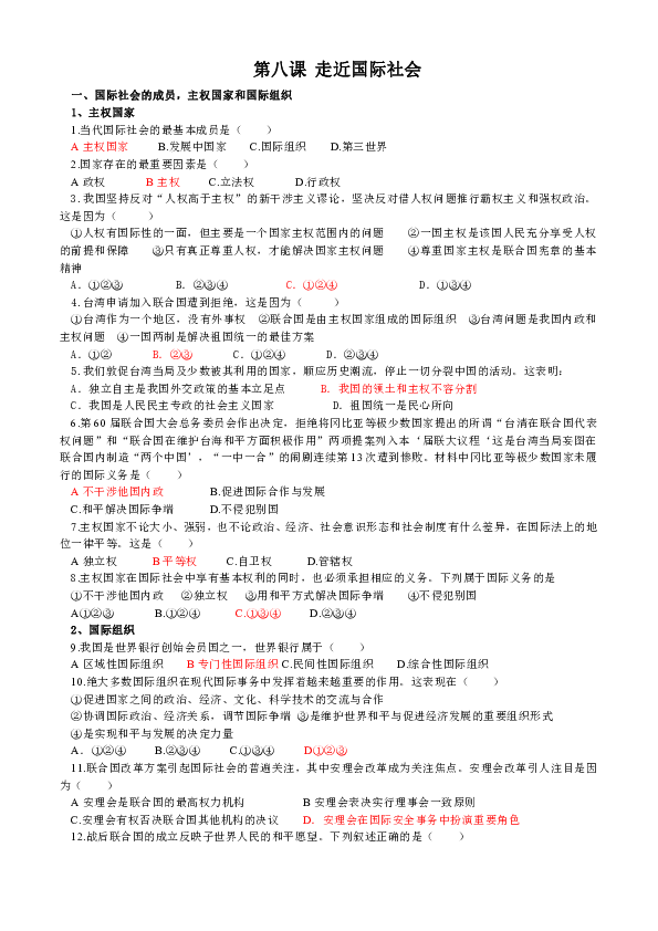 人口普查的政治选择题_人口普查(2)