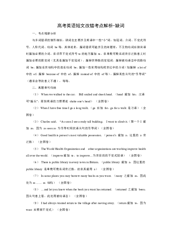人口普查考点_人口普查(3)