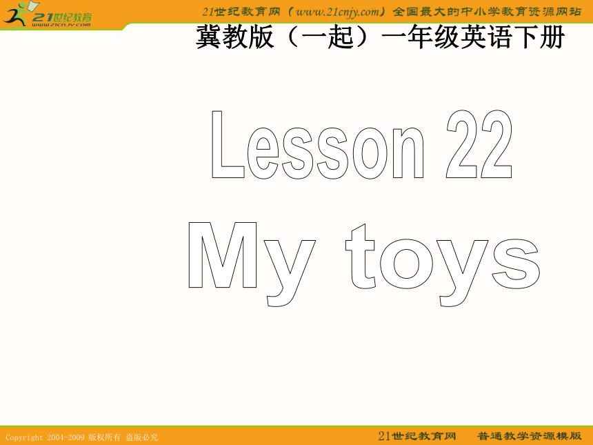 冀教版（一起）一年级英语下册课件 unit 3 lesson 22(1)