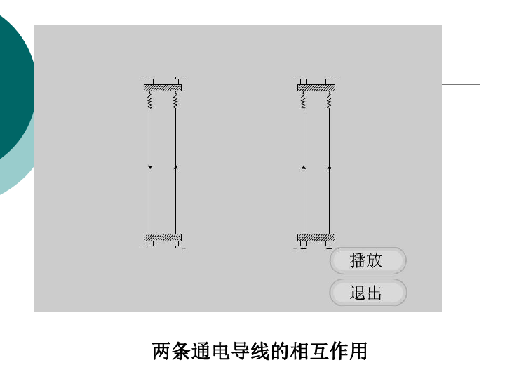 电生磁是什么的原理_磁生电原理