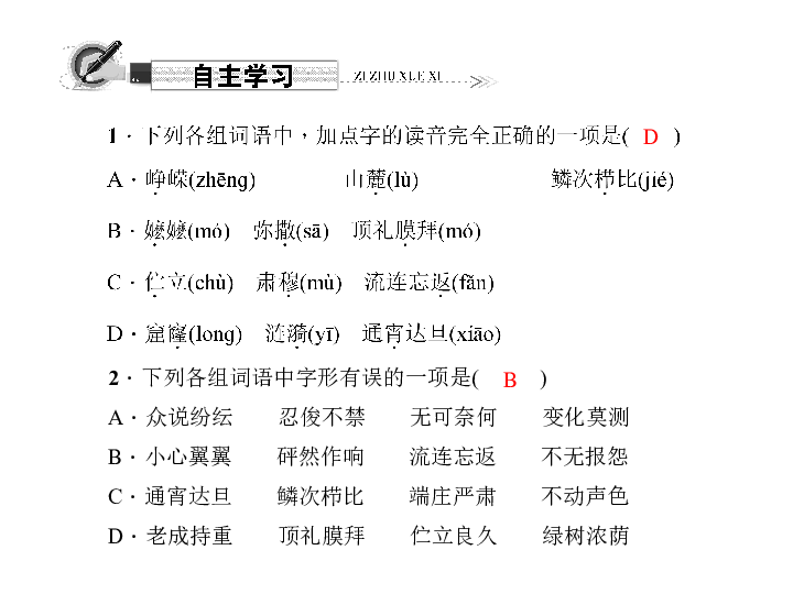 16音简谱_17音拇指琴简谱(2)