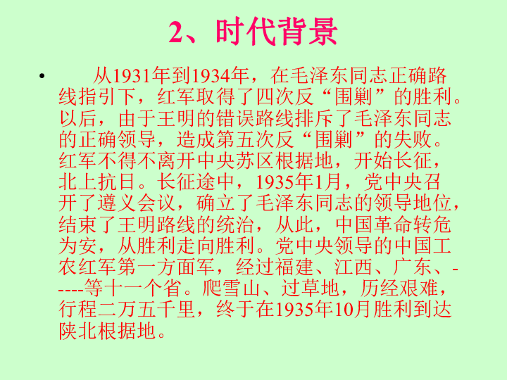 七律长征合唱简谱_七律硬笔书法作品(2)