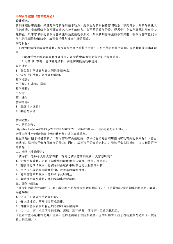 愉快的劳动简谱_表情 儿歌劳动多快乐简谱,劳动多快乐儿歌歌谱 儿歌简谱大全 点点鸭 表情