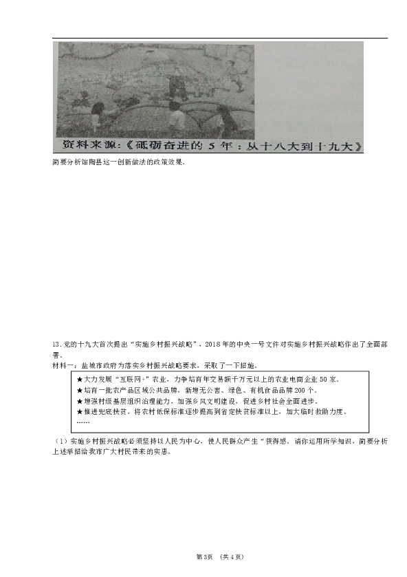 威县章台人口多少_威县地图(2)