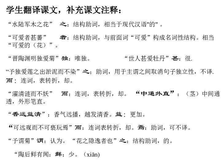 爱莲说简谱_爱莲说思维导图