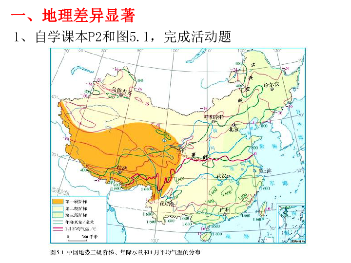 地理我国疆域和人口ppt课件_地理人口ppt图片