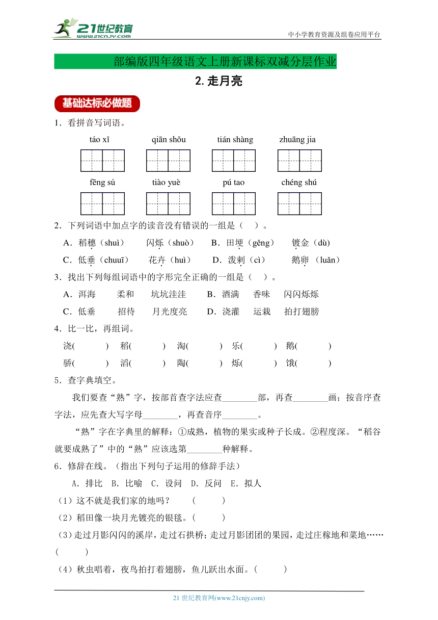 课件预览