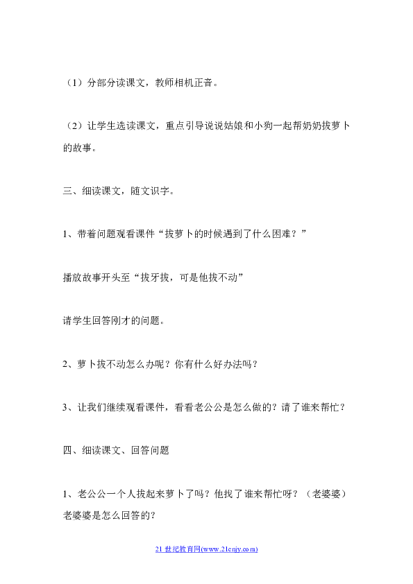 拔萝卜简谱_拔萝卜简谱歌谱(3)