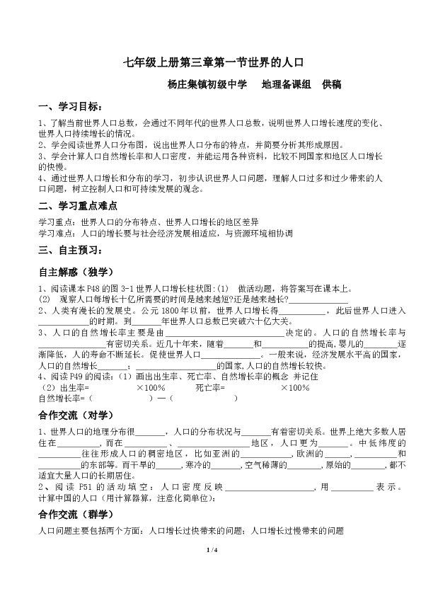 人口答案_人口诅咒申论答案华图