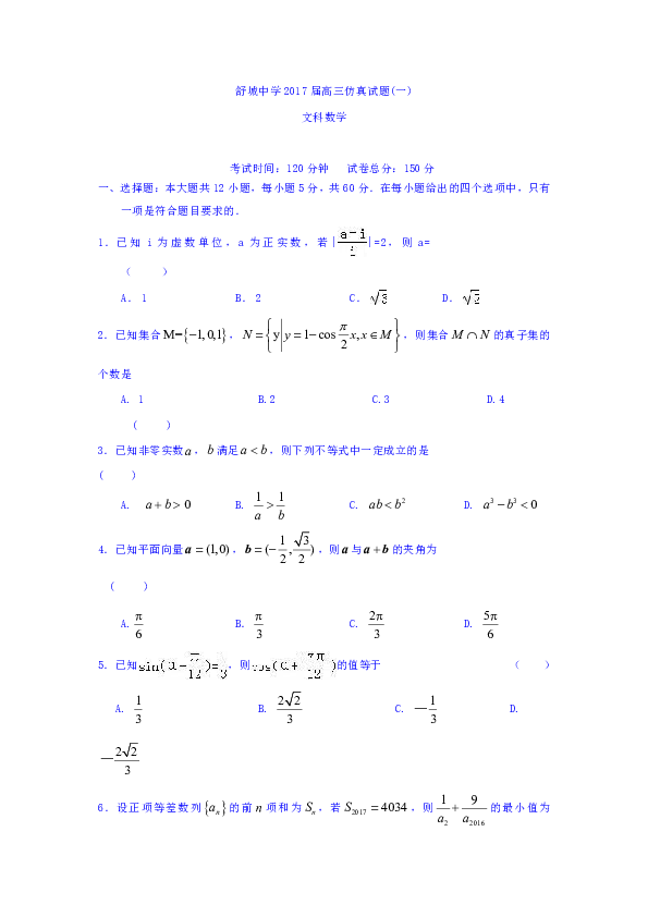 安徽省舒城县胡琴书曲谱_安徽省舒城县洪才兰(2)