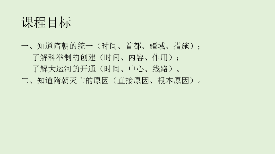 灭亡简谱