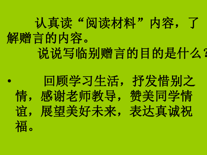 依依什么别成语_成语故事简笔画(4)