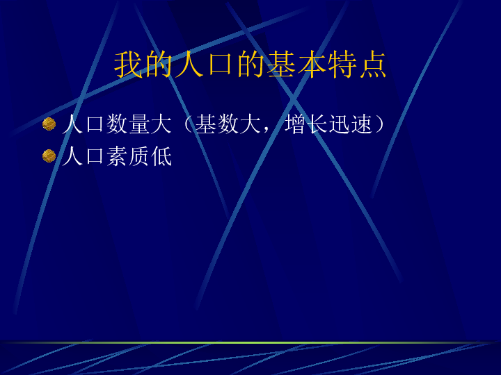 中国人口.资源与环境 审稿周期_人口资源与环境