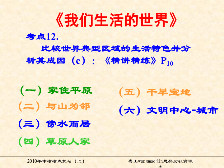 人口因素是社会历史发展的决定力量