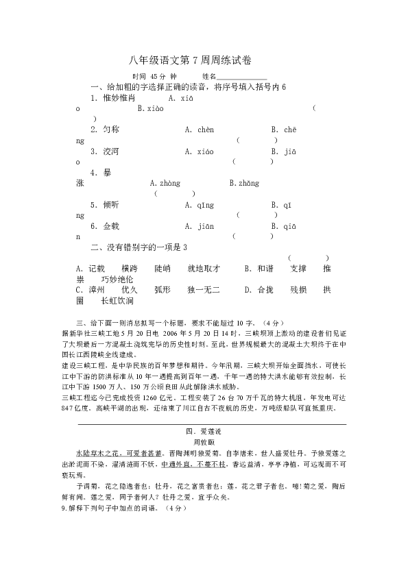 宿羊山的曲谱_宿羊山高级中学平面图