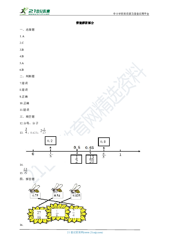 下五庄人口数