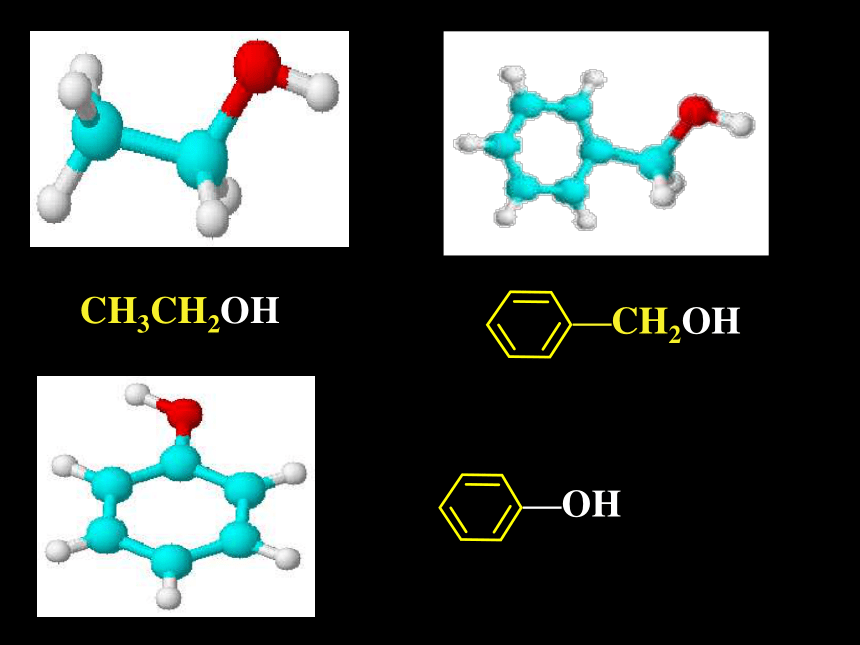 苯酚分子结构