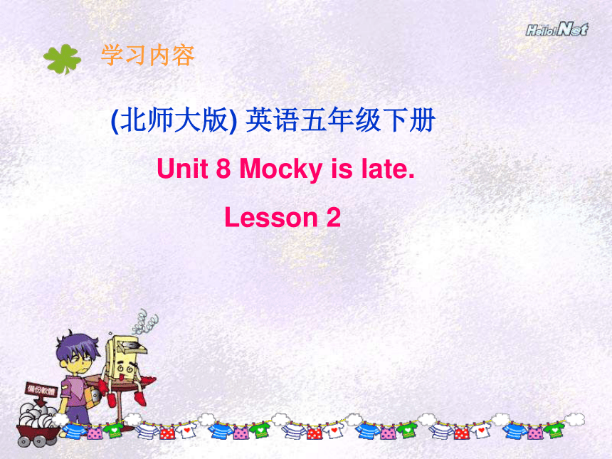 北师大版五年级下册英语 Unit 8 《Mocky is late》Lesson 2 课件