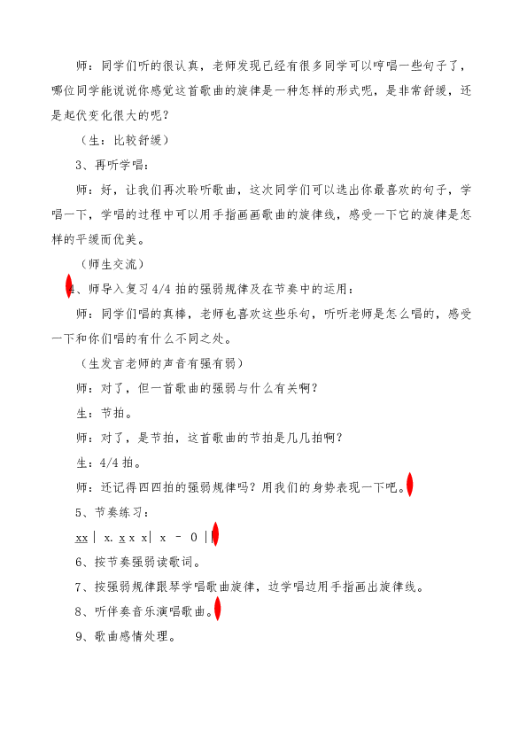 可爱的家简谱_可爱的家钢琴简谱(3)