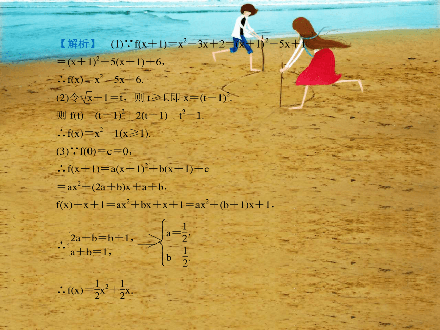 北师大版高中数学(必修1）2.2《对函数的进一步认识》ppt课件