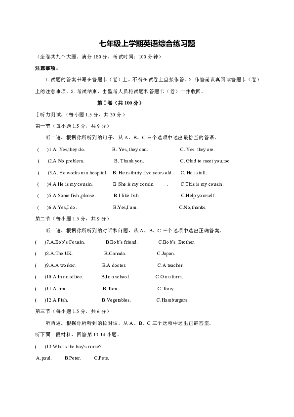 简谱听音训练_17音拇指琴简谱(3)