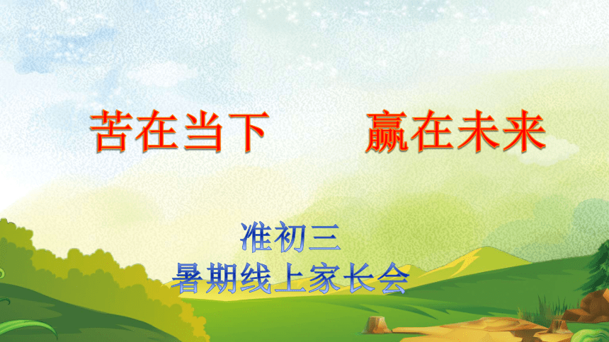 课件预览